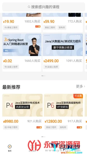 咕泡云课堂2025下载安装 咕泡云课堂2025下载安装