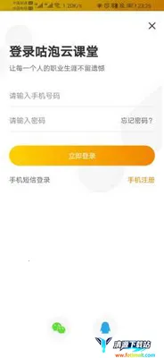 咕泡云课堂2025下载安装 咕泡云课堂2025下载安装