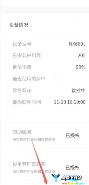 �����ػ����Ӷ˰�׿���ֻ���