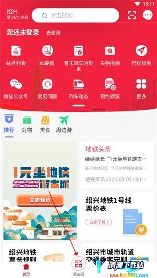 绍兴地铁2025最新版本 绍兴地铁2025最新版本