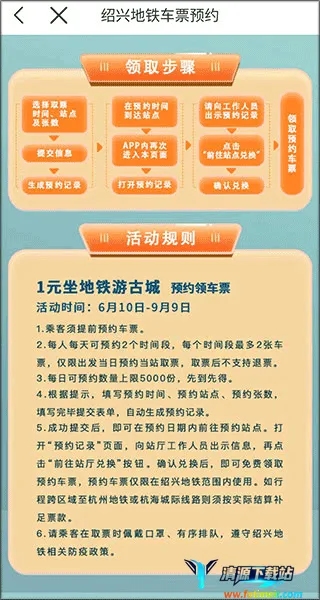 绍兴地铁2025最新版本 绍兴地铁2025最新版本
