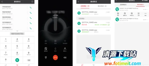 真相取证(证据采集软件) 真相取证(证据采集软件)