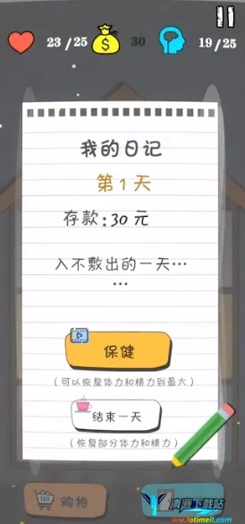 �ͽ���һ��(ģ��������Ϸ)