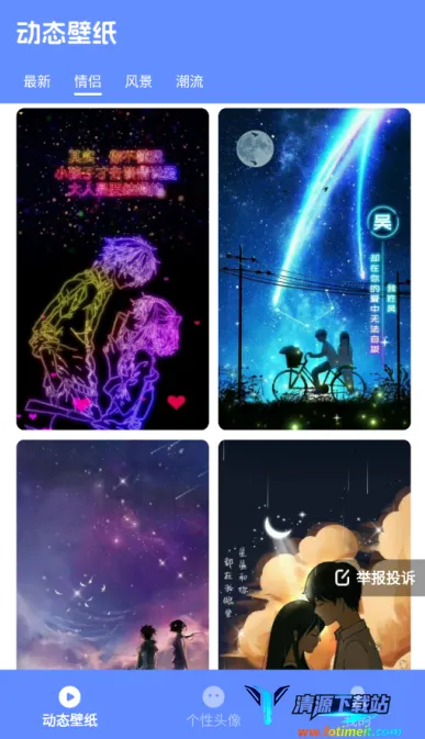 晴天壁纸2025下载安装 晴天壁纸2025下载安装