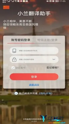 小兰翻译(多语言翻译软件) 小兰翻译(多语言翻译软件)