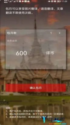 小兰翻译(多语言翻译软件) 小兰翻译(多语言翻译软件)