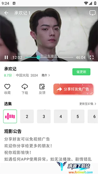 长风视频2025官方正版 长风视频2025官方正版