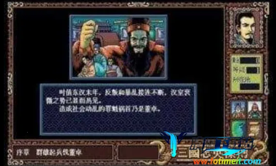 三国英杰传最新手机版 三国英杰传最新手机版