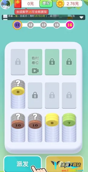 解压馆极速版(消除合成赚红包) 解压馆极速版(消除合成赚红包)