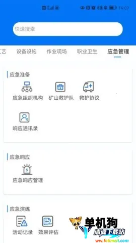 ��ɽ��׼��2025���°汾