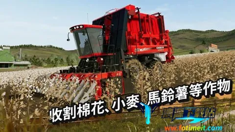 模拟农场20安卓版手机版 模拟农场20安卓版手机版