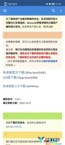 Mooncell2025���°汾