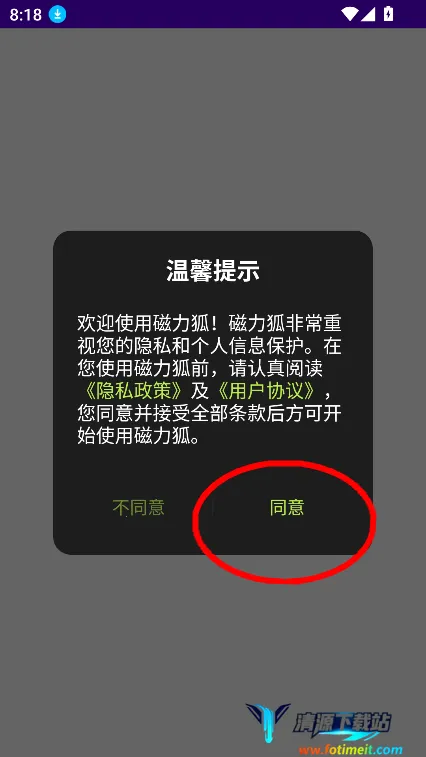 磁力狐安卓版手机版 磁力狐安卓版手机版