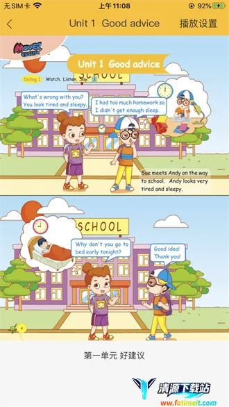 魔耳英语学生2025官方正版 魔耳英语学生2025官方正版