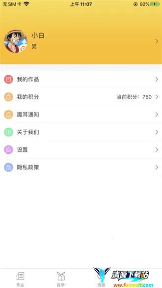 魔耳英语学生2025官方正版 魔耳英语学生2025官方正版