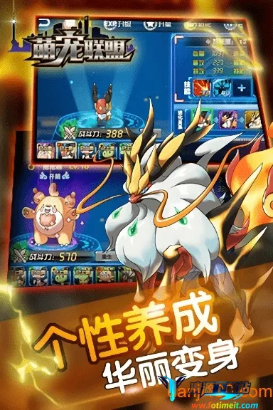 萌宠联盟安卓版手机版 萌宠联盟安卓版手机版