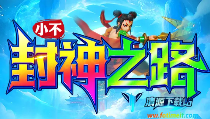 С������֮·2025�ٷ�����