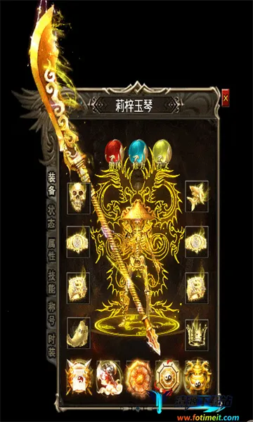 裕丰忘忧录(热血传奇游戏) 裕丰忘忧录(热血传奇游戏)