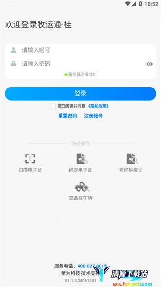 ��������ͨ2025���ذ�װ