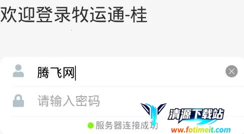 ��������ͨ2025���ذ�װ