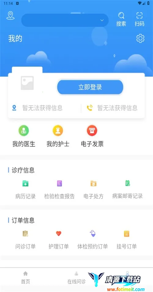 川骨通(线上就医平台) 川骨通(线上就医平台)
