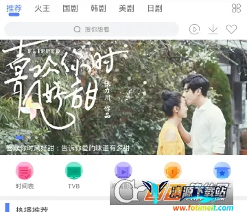 今日追剧(影视资源播放器) 今日追剧(影视资源播放器)