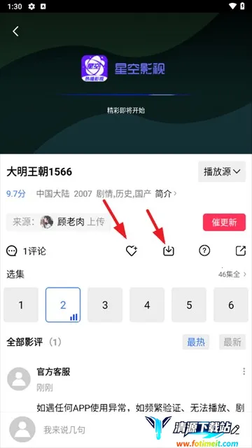 星空视频2025官方最新版本 星空视频2025官方最新版本