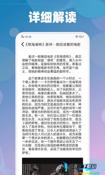 全民观影录(影视影评平台) 全民观影录(影视影评平台)