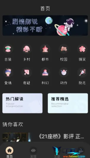 全民观影录(影视影评平台) 全民观影录(影视影评平台)