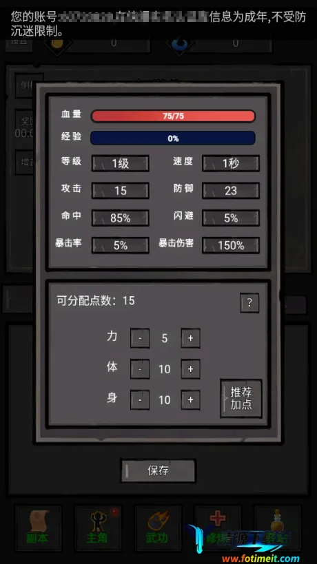 火柴人闯关高高手最新手机版 火柴人闯关高高手最新手机版