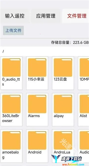 小盒精灵(电视盒子管理) 小盒精灵(电视盒子管理)