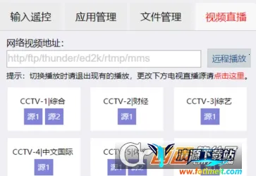 小盒精灵(电视盒子管理) 小盒精灵(电视盒子管理)