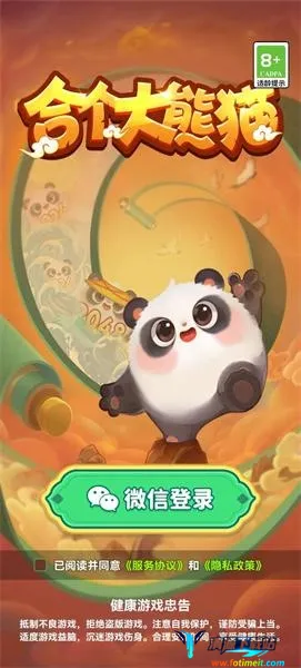 合个大熊猫2025最新版本 合个大熊猫2025最新版本
