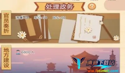 回到古代当皇帝(皇帝模拟游戏) 回到古代当皇帝(皇帝模拟游戏)