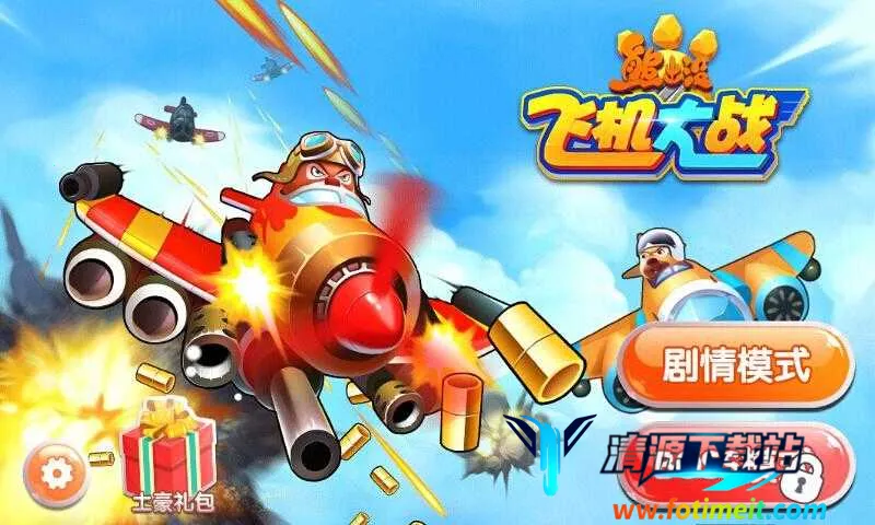 �ܳ�û֮�ɻ���ս(�ܳ�û������Ϸ)