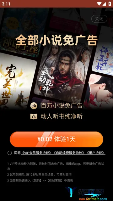 甜瓜小说2025最新版本 甜瓜小说2025最新版本