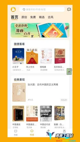 阅兔文学2025官方正版 阅兔文学2025官方正版