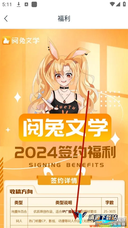 阅兔文学2025官方正版 阅兔文学2025官方正版