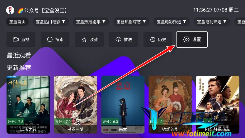 堡盒TV2025下载安装 堡盒TV2025下载安装