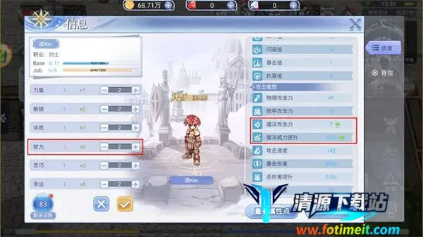 巴风特之怒(冒险战斗游戏) 巴风特之怒(冒险战斗游戏)