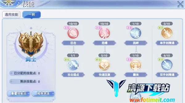 巴风特之怒(冒险战斗游戏) 巴风特之怒(冒险战斗游戏)