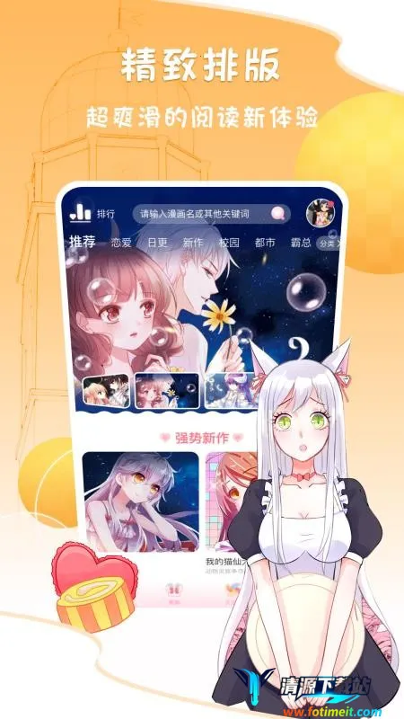 爱优漫漫画(漫画阅读软件) 爱优漫漫画(漫画阅读软件)