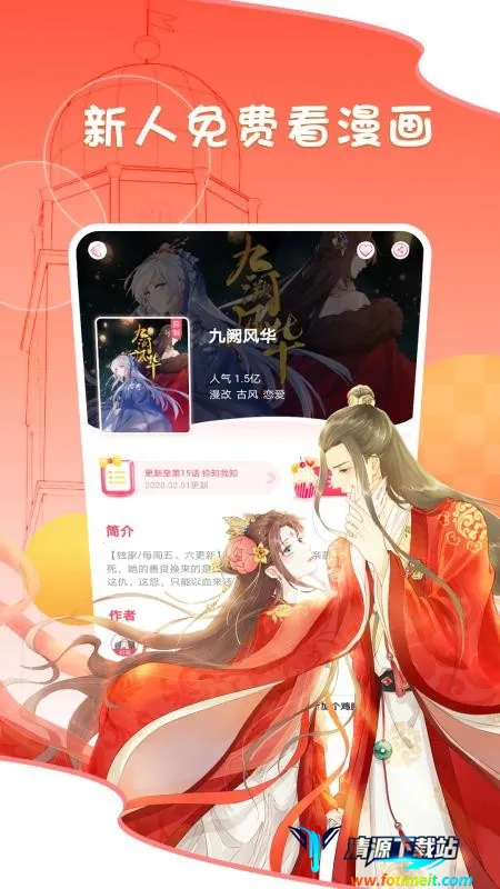 爱优漫漫画(漫画阅读软件) 爱优漫漫画(漫画阅读软件)