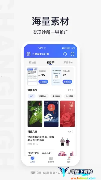 ��������(ҽ�Ʒ���ƽ̨)