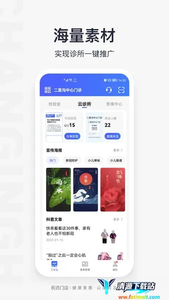 ��������(ҽ�Ʒ���ƽ̨)