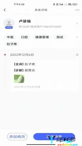 ��������(ҽ�Ʒ���ƽ̨)