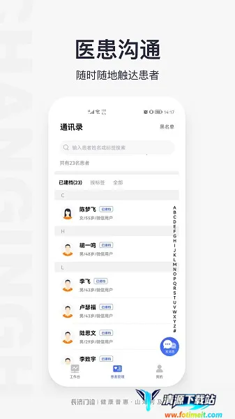 ��������(ҽ�Ʒ���ƽ̨)