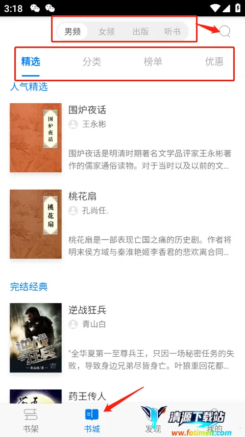 天翼阅读(数字阅读平台) 天翼阅读(数字阅读平台)