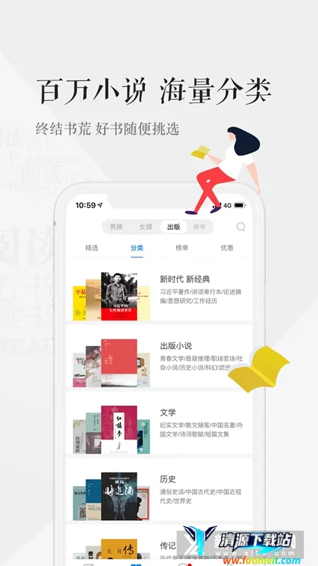 天翼阅读(数字阅读平台) 天翼阅读(数字阅读平台)