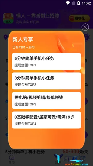 ���˼�ְ(��ְ����ƽ̨)